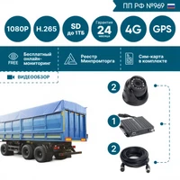 Комплект на 2 камеры NSCAR BN201 FullHD_SD+4G+GPS (по 969) 558330293