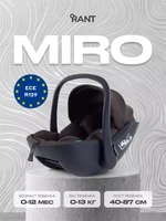 Автокресло Rant Miro (40-87см) Brown 1017637444