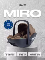 Автокресло Rant Miro (40-87см) Mocca 1246835304