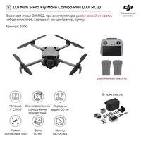 Квадрокоптер DJI Mini 5 Pro Fly More Combo Plus (DJI RC2) 1326673170