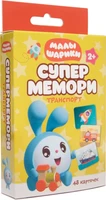 Малышарики. Супермемори. Транспорт 1920033179