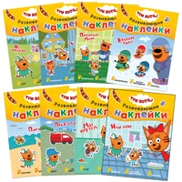 Три кота. Развивающие наклейки. Набор из 8 книг 149187040