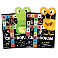 Сканворды. Набор из 2 книг 346837809