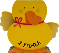 Книжки-зверушки. Я уточка 2064741555