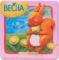 Времена года. Весна 536725385