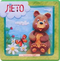 Времена года. Лето 1293171373