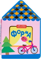 Для самых маленьких. Форма (New) 940601704
