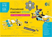Образовательный робототехнический комплект STEAM 377380875