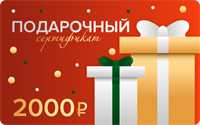Электронный Подарочный сертификат на покупку ёлочных игрушек – 2 000 рублей 1707272943