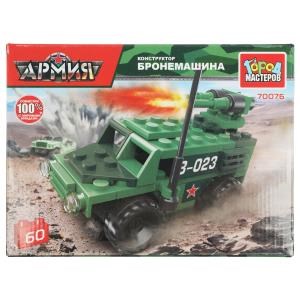 {{photo.Alt || photo.Description || 'Конструктор БРОНЕМАШИНА, 60 дет. Город мастеров'}}