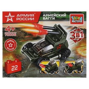 {{photo.Alt || photo.Description || 'АРМИЯ РОССИИ конструктор армейское БАГГИ 3в1, 22 дет. Город мастеров'}}