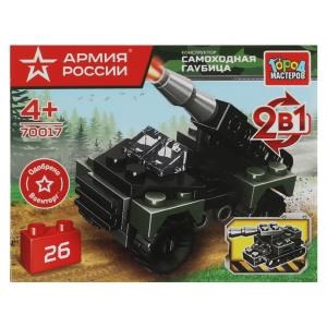 {{photo.Alt || photo.Description || 'АРМИЯ РОССИИ конструктор самоходная гаубица 2в1, 26 дет. Город мастеров'}}