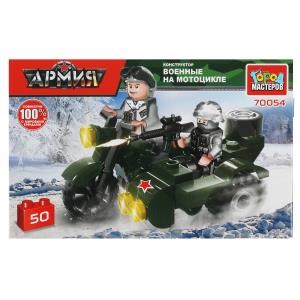 {{photo.Alt || photo.Description || 'Конструктор солдаты на мотоцикле С КОЛЯСКОЙ, 50 дет. Город мастеров'}}