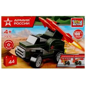 {{photo.Alt || photo.Description || 'АРМИЯ РОССИИ конструктор РАКЕТНАЯ УСТАНОВКА (с инерцией), 44 дет. Город мастеров'}}