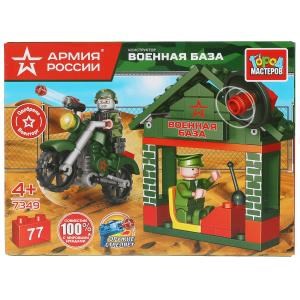 {{photo.Alt || photo.Description || 'АРМИЯ РОССИИ конструктор ВОЕННАЯ БАЗА с мотоциклистом, 77 дет. Город мастеров'}}