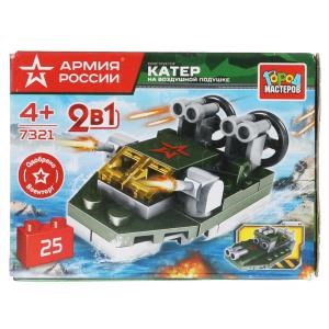 {{photo.Alt || photo.Description || 'АРМИЯ РОССИИ конструктор катер на воздушной подушке 2в1, 25 дет. Город мастеров'}}