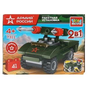 {{photo.Alt || photo.Description || 'АРМИЯ РОССИИ конструктор РАКЕТНАЯ УСТАНОВКА 2в1, 41 дет. Город мастеров'}}