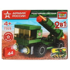 {{photo.Alt || photo.Description || 'АРМИЯ РОССИИ конструктор Катюша 2в1, 44 дет. Город мастеров'}}