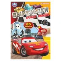 Крутые вира