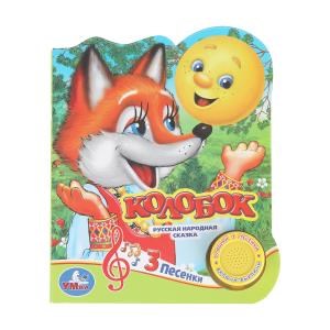 {{photo.Alt || photo.Description || 'Колобок (1 кн. 3 пес.) 152х185мм, 8 стр Умка в кор.40шт'}}