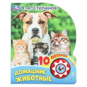 {{photo.Alt || photo.Description || 'Домашние животные Степанов В.А. (1 кн. 10 пес.) 160х200мм 10 стр Умка в кор.30шт'}}