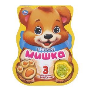 {{photo.Alt || photo.Description || 'Мишка. Степанов В.А. (модуль-лапка, 3 пес. со светом) 152х185мм 8стр Умка в кор.24шт'}}