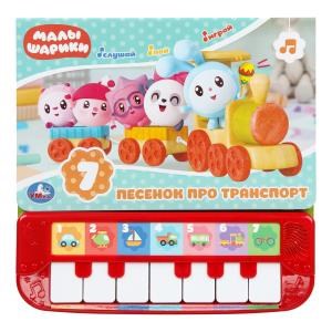 7 песенок про транСПОРТ. Малышарики (пианино 7 клавиш, песенки) 247x247 12стр. Умка в кор.10шт 9785506026372 (10)