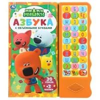Азбука. Ми-ми-мишки (33 зв.кн. волна, объем.буквы) 254х295мм 16стр Умка в кор.20шт 9785506042051 (20)