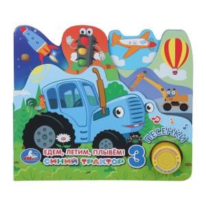 {{photo.Alt || photo.Description || 'Едем, летим, плывём! СИНИЙ ТРАКТОР (1 кн. 3 пес. закладки). 215х195мм 10стр Умка в кор.30шт'}}