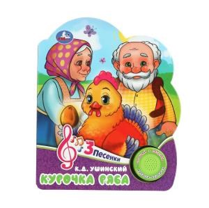 {{photo.Alt || photo.Description || 'Курочка ряба (1 кн. 3 пес.) 152х185мм, 8 стр Умка в кор.24шт'}}