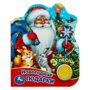 {{photo.Alt || photo.Description || 'Новогодние подарки (1 кн. 3 пес., глиттер) 152х185мм, 8стр Умка в кор.24шт'}}