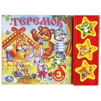 Теремок Кузнецова (3 звук. кн.) 206х150мм 6стр Умка в кор.30шт 9785506003878 (30)