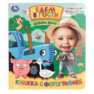 {{photo.Alt || photo.Description || 'Едем в гости. СИНИЙ ТРАКТОР. Книжка с фотографией. 170х190 мм. 10 стр. Умка в кор.50шт'}}