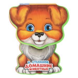 {{photo.Alt || photo.Description || 'ДОМ. животные Степанов В.А. (книга EVA с фиг. выр., такт. эл-т.) 130x93мм 10стр Умка в кор.48шт'}}