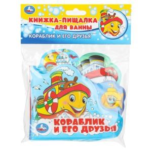 {{photo.Alt || photo.Description || 'Кораблик и его друзья (книга-пищ. д/ванны с закл.) 14х14см 8стр Умка в кор.60шт'}}