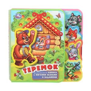 {{photo.Alt || photo.Description || 'Теремок (eva с закл. и пазлами) 180х185, 5 разв., 5 пазлов Умка в кор.24шт'}}