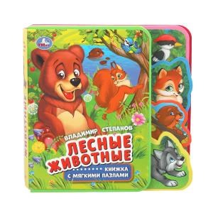 {{photo.Alt || photo.Description || 'Лесные животные. Степанов В.А. (eva с закл. и пазлами) 180х185, 5 разв., 5 пазлов Умка в кор.24шт'}}