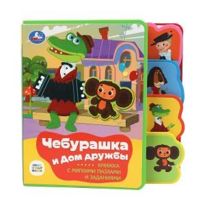 {{photo.Alt || photo.Description || 'Чебурашка СОЮЗМУЛЬТФИЛЬМ (eva с закл. и пазлами) 180х185мм, 5 разв., 5 пазлов Умка в кор.24шт'}}