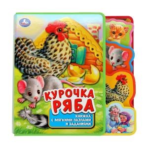 {{photo.Alt || photo.Description || 'Курочка ряба (eva с закл. и пазлами) 180х185мм, 5 разв., 5 пазлов Умка в кор.24шт'}}