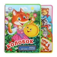 Колобок (eva с закл. и пазлами) 180х185, 5 разв., 5 пазлов Умка в кор.24шт 9785506025658 (24)