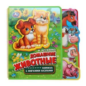 {{photo.Alt || photo.Description || 'Домашние животные. Дружинина (eva с закл. и пазлами) 180х185мм, 5 разв., 5 пазлов Умка в кор.24шт'}}