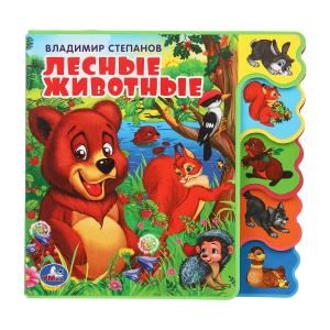 {{photo.Alt || photo.Description || 'Лесные животные Степанов В.А. (книга EVA с вырубкой-закладками) 190х185мм 8 стр Умка в кор.32шт'}}