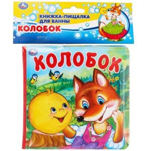 {{photo.Alt || photo.Description || 'Колобок (книга-пищалка для ванны) 14х14см 8стр Умка в кор.60шт'}}