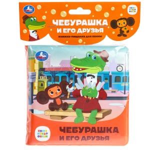 {{photo.Alt || photo.Description || 'Чебурашка и его друзья СОЮЗМУЛЬТФИЛЬМ (книга-пищалка для ванны) 14х14см 8стр Умка в кор.60шт'}}