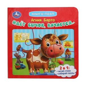 {{photo.Alt || photo.Description || 'Идёт бычок, качается... Барто А. Л. Книга-пазл. 160х160 мм. 10 стр. Умка. в кор.28шт'}}