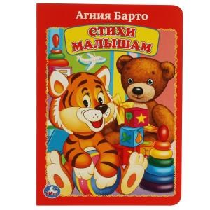 {{photo.Alt || photo.Description || 'А. Барто. Стихи малышам. Формат: 160х220мм. Объем: 8 картонных страниц. Умка в кор.60шт'}}