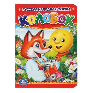 {{photo.Alt || photo.Description || 'Колобок. Формат: 110х150мм. Объем: 10 картонных страниц. Умка в кор.12*10шт'}}