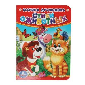 {{photo.Alt || photo.Description || 'Стихи о животных. М.Дружинина. Формат: 110х150мм. А6. Объем: 10 страниц. Умка в кор.12*10шт'}}