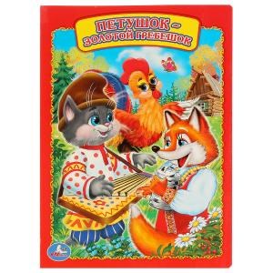 {{photo.Alt || photo.Description || 'Петушок - золотой гребешок. Формат: 160х220 мм. Объем: 8 картонных страниц. Умка в кор.60шт'}}