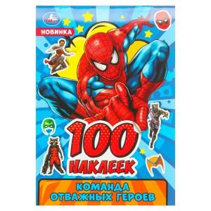 {{photo.Alt || photo.Description || 'Команда отважных героев. 100 наклеек. 145х210мм. Скрепка. 8 стр. Умка'}}